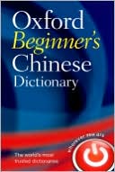 Oxford University Press: Oxford Beginner's Chinese Dictionary
