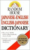Seigo Nakao: Random House Japanese-English, English-Japanese Dictionary