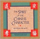 Barbara Aria: Spirit of the Chinese Character: Gifts from the Heart