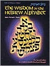 Book cover image of The Wisdom in the Hebrew Alphabet: The Sacred Letters As a Guide to Jewish Deed and Thought by Michael L. Munk