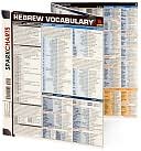 Book cover image of Hebrew Vocabulary (SparkCharts) by SparkNotes Editors