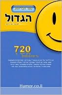Ofer A. Israel: Big Book of Jokes (Hebrew)