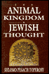 Book cover image of Animal Kingdom in Jewish Thought by Shlomo Pesach Toperoff