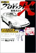 Akira Yokoyama: Project X: Datsun Fairlady Z