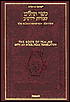 Book cover image of Book of Psalms-FL: With an Interlinear Translation by Menachem Davis