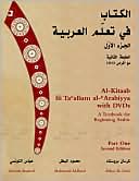 Kristen Brustad: Al-Kitaab Fii TA Callum Al-Carabiyya: A Textbook for Beginning Arabic (3 DVDs included)
