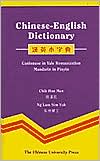 Chik Hon Man: Chinese-English Dictionary