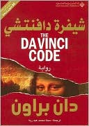 Dan Brown: Shifrat Da Vinci (The Da Vinci Code)